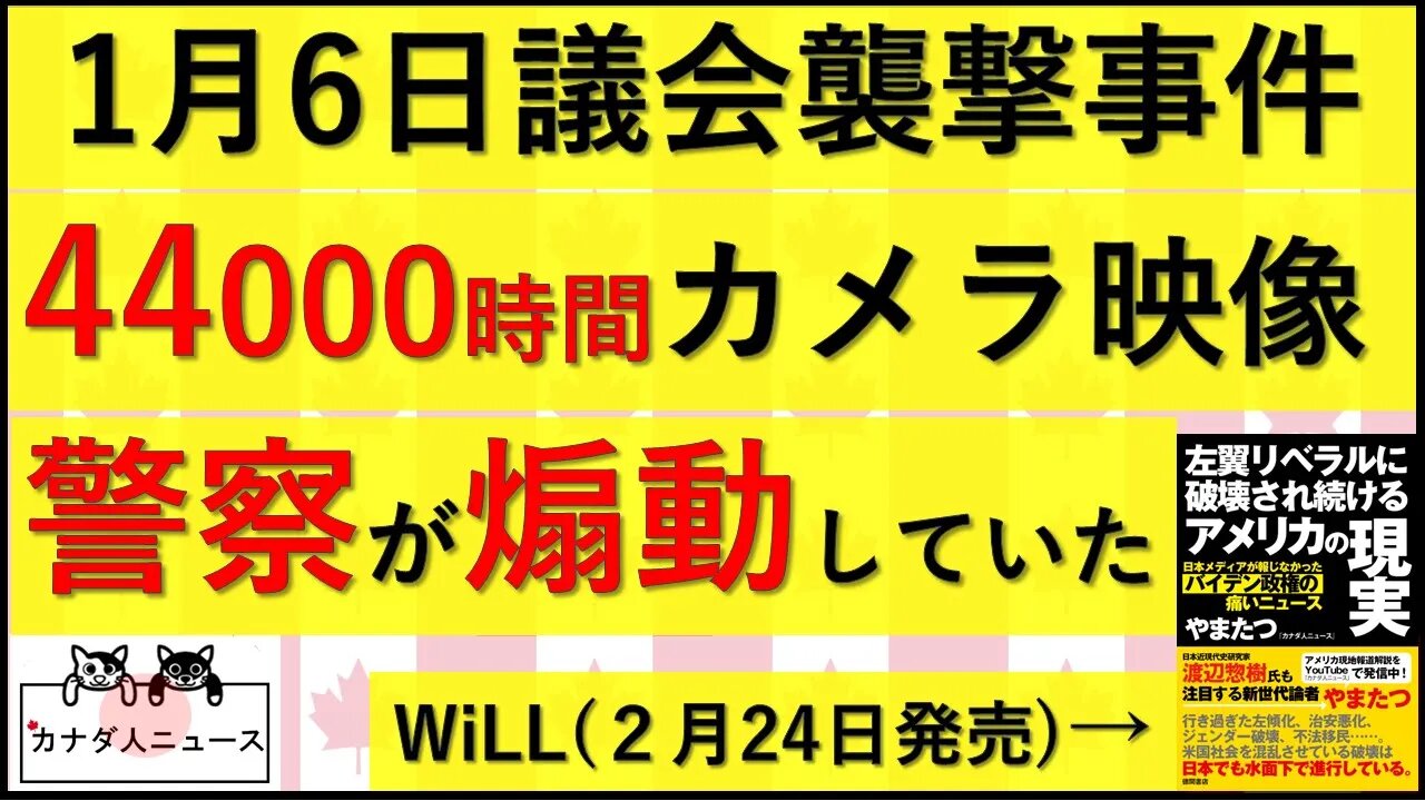 2.21 3倍のカメラ映像公開へ