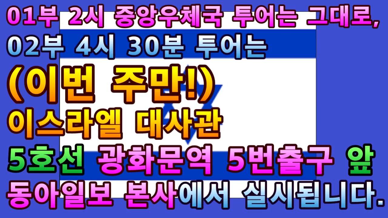 ★[태투공지-26차] '문재인 제거 임박! 문재인 체포! 박근혜 대통령 복귀! 멸중이 답!' [태평TV] 180629