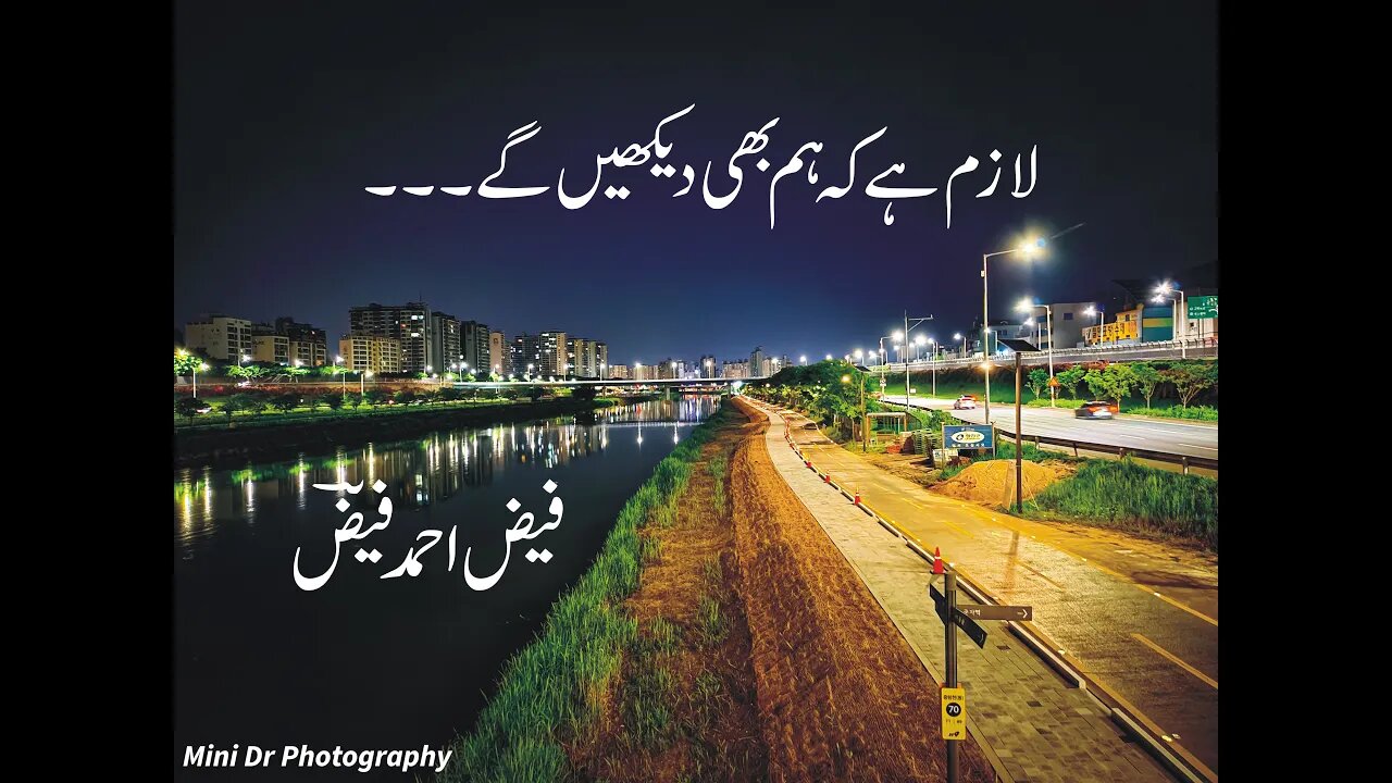 Hum Dekhain Gee || Ghazal by Faiz Ahmad Faiz, Best Ghazal for Current Situation of Pakistan...