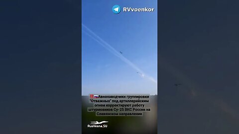 🇷🇺🤙Авианаводчики группировки "Отважных🤙🇷🇺#спецоперация #донбасс #мариуполь #авдеевка #одессасегодня