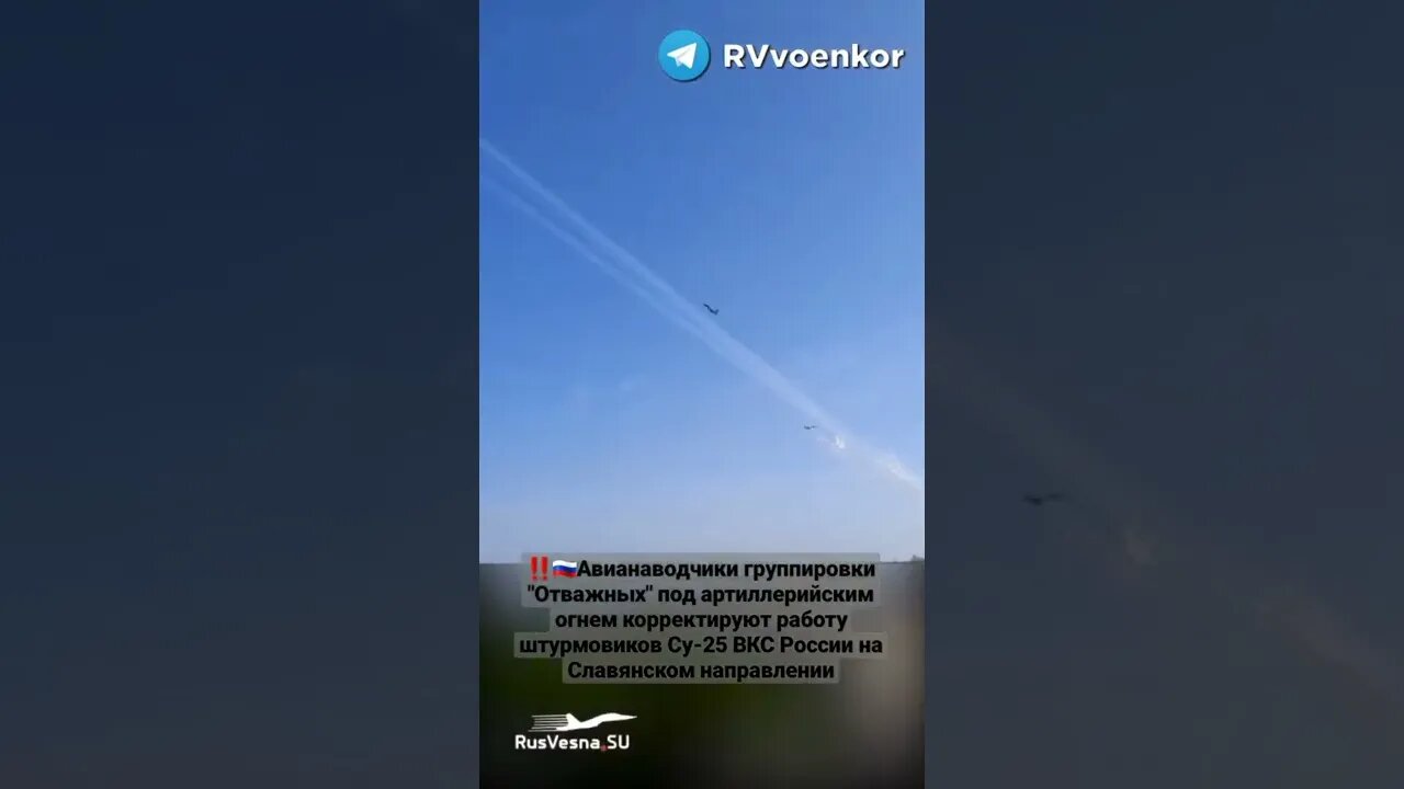 🇷🇺🤙Авианаводчики группировки "Отважных🤙🇷🇺#спецоперация #донбасс #мариуполь #авдеевка #одессасегодня