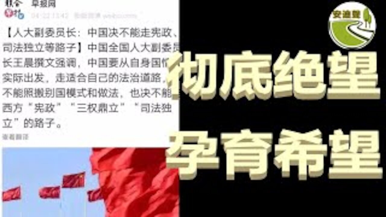 装备悬殊难力敌.奥斯卡奖不割席.封锁消息愚民众.传播真相破骗局【042321第681期】