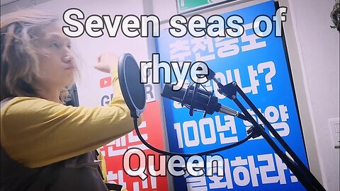 #sing #singer #singing #홍글라이더 7080 Seven seas of Rhye. Queen (cover)