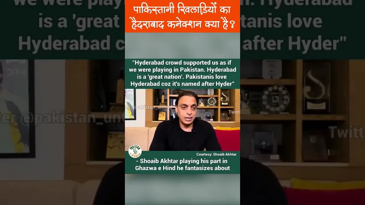 पाकिस्तानी खिलाड़ियों का हैदराबाद कनेक्शन क्या है? #shorts #pakistaniplayer #hyderabad