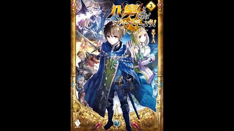 The 8th Son Are You Kidding Me (Hachi-nan tte, Sore wa Nai deshou!) Vol. 3