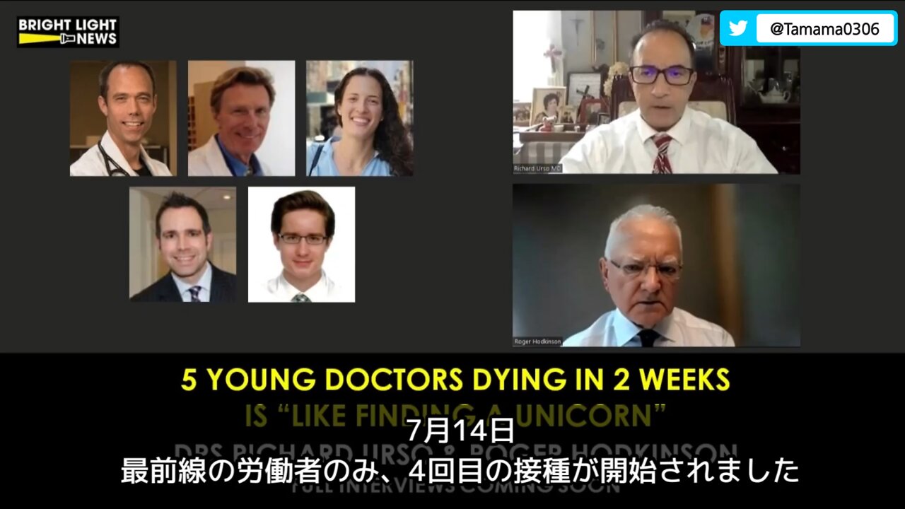 カナダで2週間のうちに医師が5人亡くなった件（その後6人に増加、コロワク接種済み）