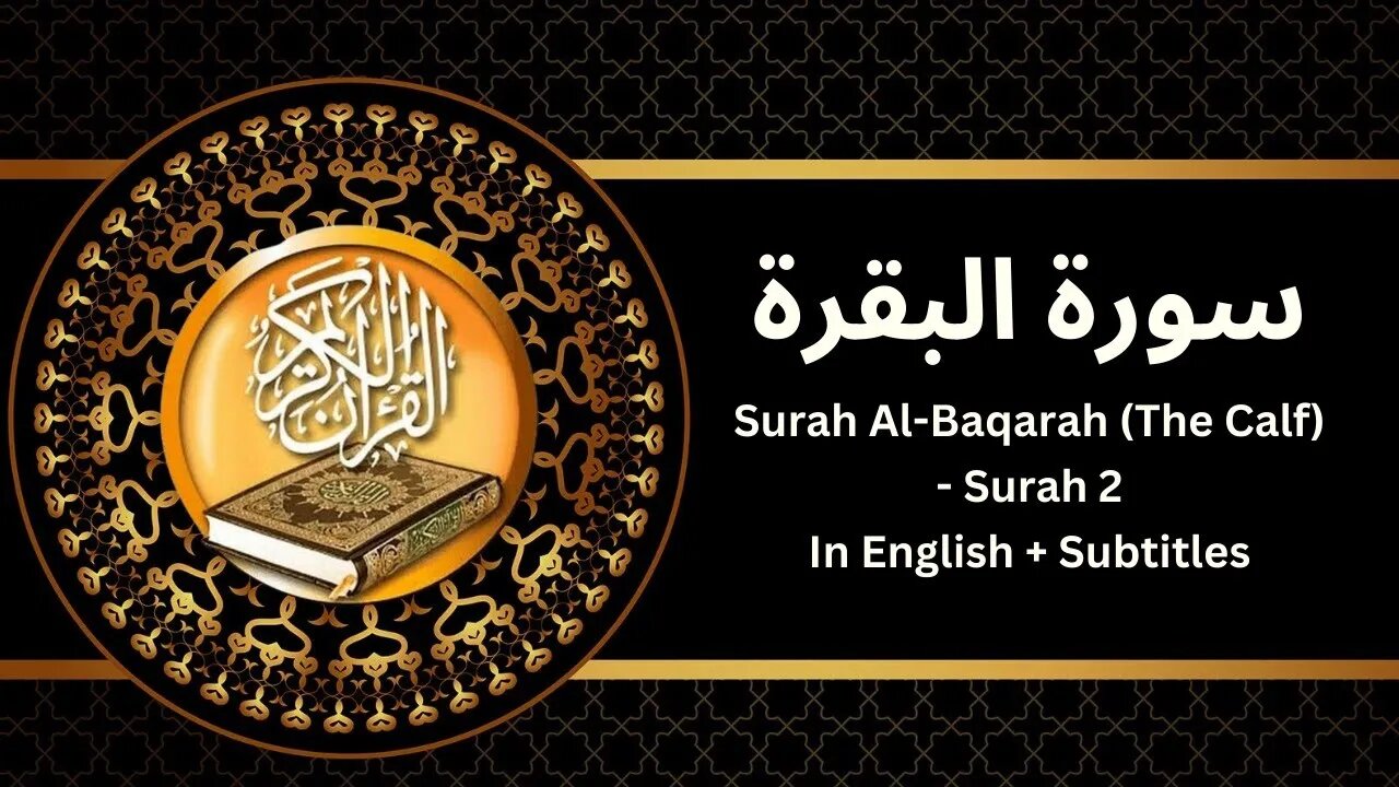 SURAH BAQARAH full video | heart touching video