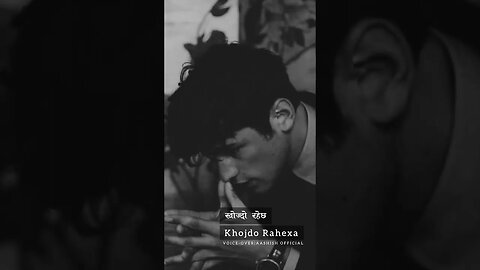 खोज्दो रहेछ - Nepali audio Poetry