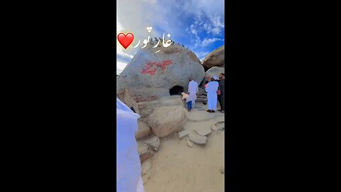 غار ثور