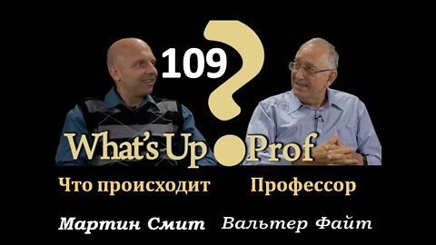 ВАЛЬТЕР ФАЙТ: ИСТИНА СДЕЛАЕТ ВАС СВОБОДНЫМИ, ТОГДА – ЧТО ТАКОЕ ИСТИНА?