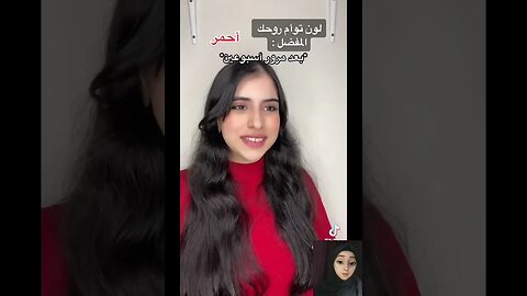 لون تؤام روحك المفضل( part 3) اسراء نبيل