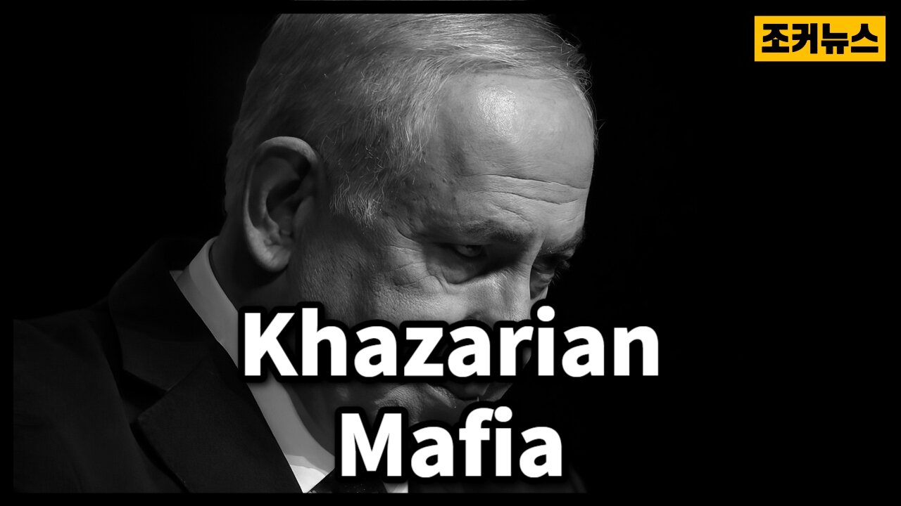 알고 있었다 Israel & Hamas