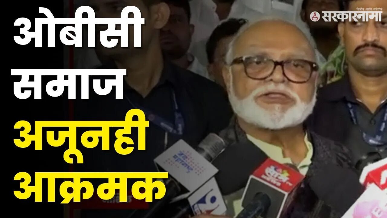 Chhagan Bhujbal यांनी बघा काय केलं आवाहन ? | OBC Reservation |