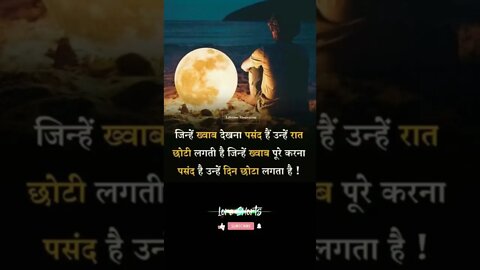 motivational Quotes Intresting Facts #shorts #ytshorts #dremes