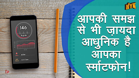 5 महत्वपूर्ण चीजे जो आप अपने स्मार्टफोन के साथ कर सकते है