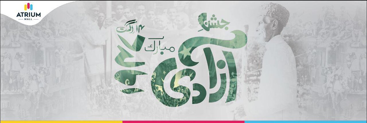 Jashan-E-Azaadi Mubarak