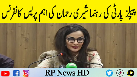 PPP Leader Sherry Rehman Important Press Conference