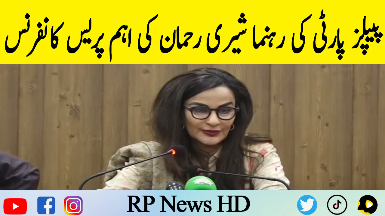 PPP Leader Sherry Rehman Important Press Conference