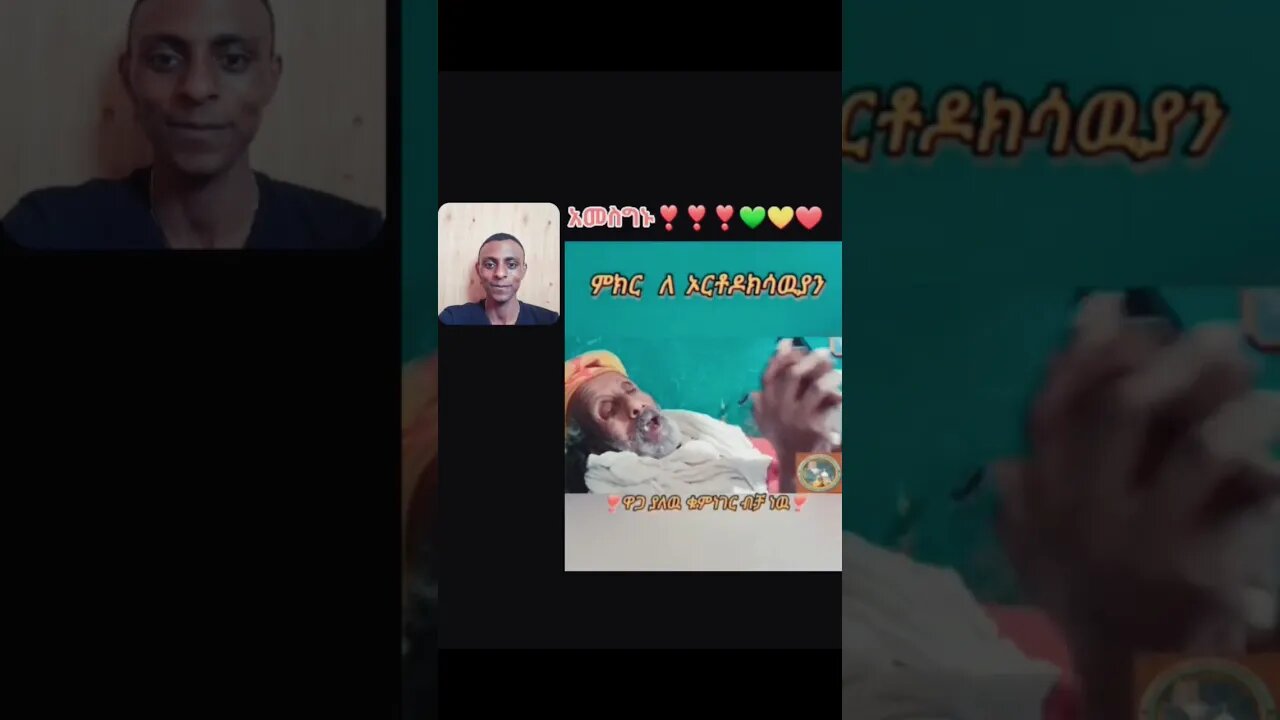 አመስግኑ