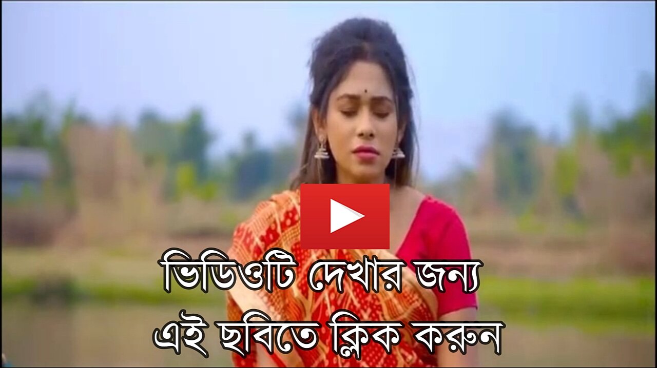 বাংলা দুঃখের গান পরান পাখী