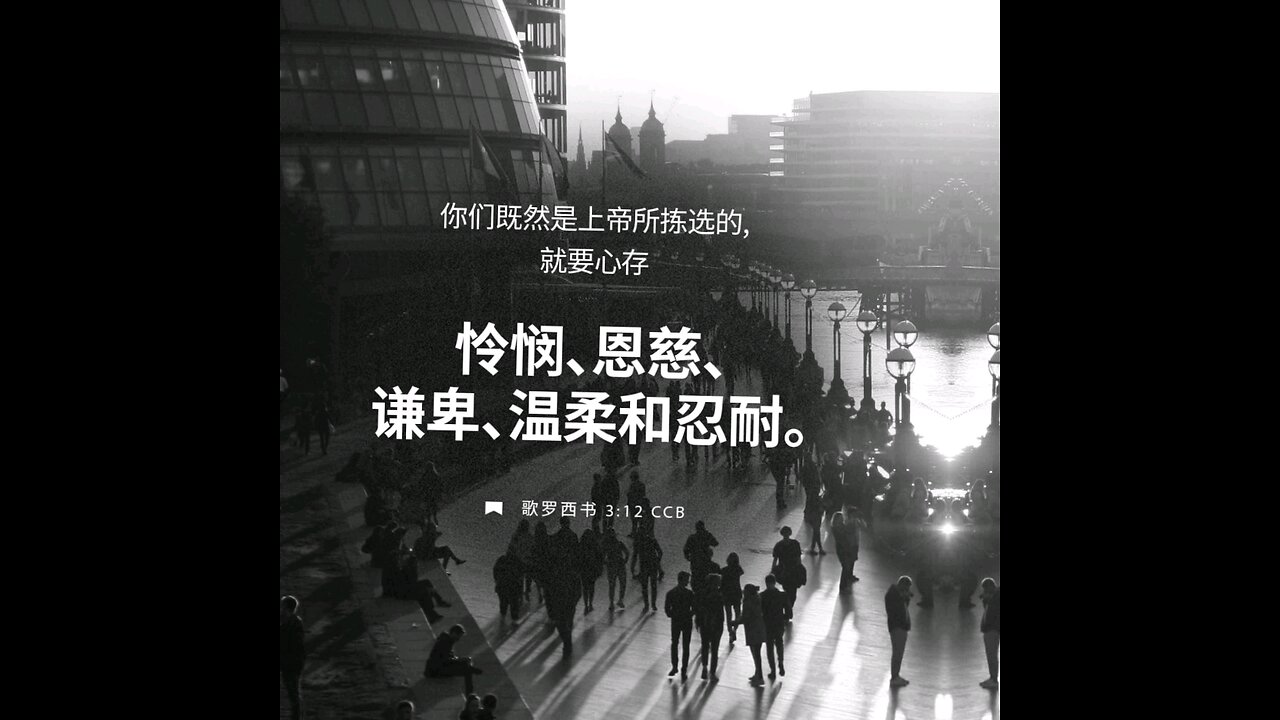 分享今日经文。 愿主与我们同在。阿门