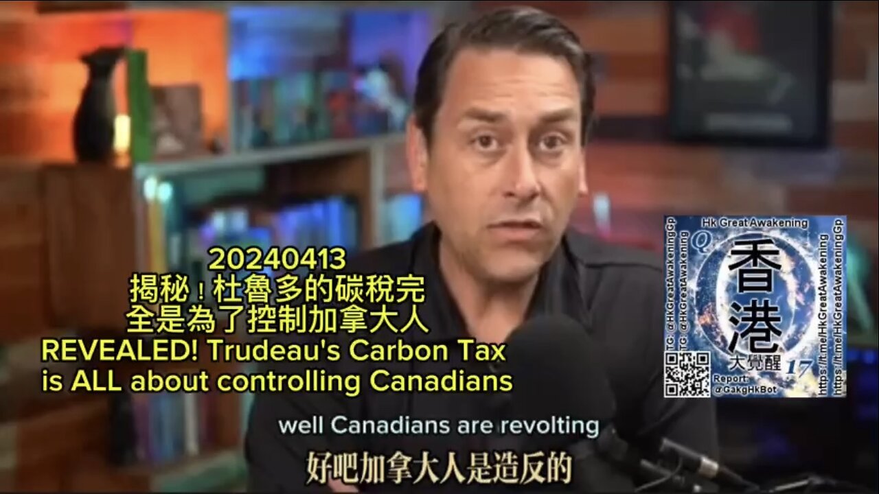 揭秘！ 杜魯多 的 碳稅 完全是為了控制加拿大人REVEALED! Trudeau 's Carbon Tax is ALL about controlling Canadians