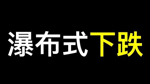 又一個行業即將崩潰,再次見證歷史！持有美國國債跌破萬億創12年新低！怎麼折騰也沒用了……