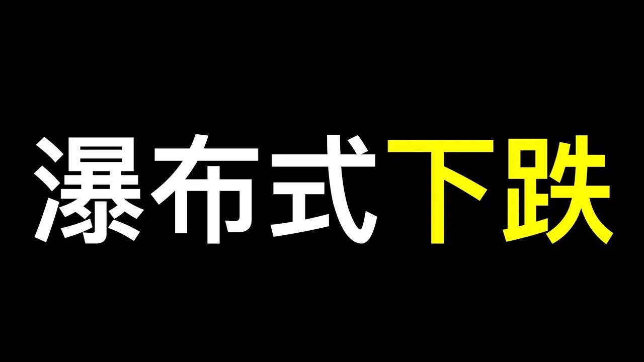 又一個行業即將崩潰,再次見證歷史！持有美國國債跌破萬億創12年新低！怎麼折騰也沒用了……