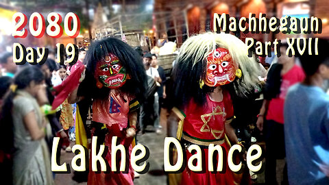 Lakhe Dance at Machhegaun | 2080-04-20 | Part XVII
