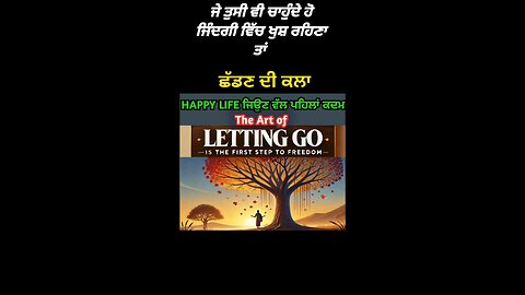 The Art of Letting Go (Punjabi)