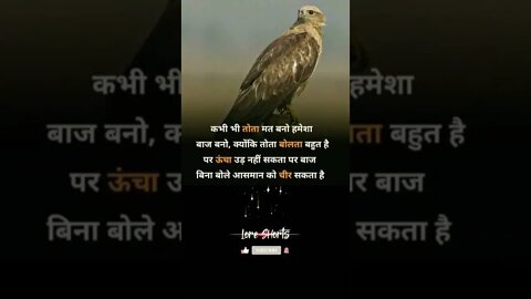 motivational Quotes Intresting Facts #ytshorts #shorts #motivation