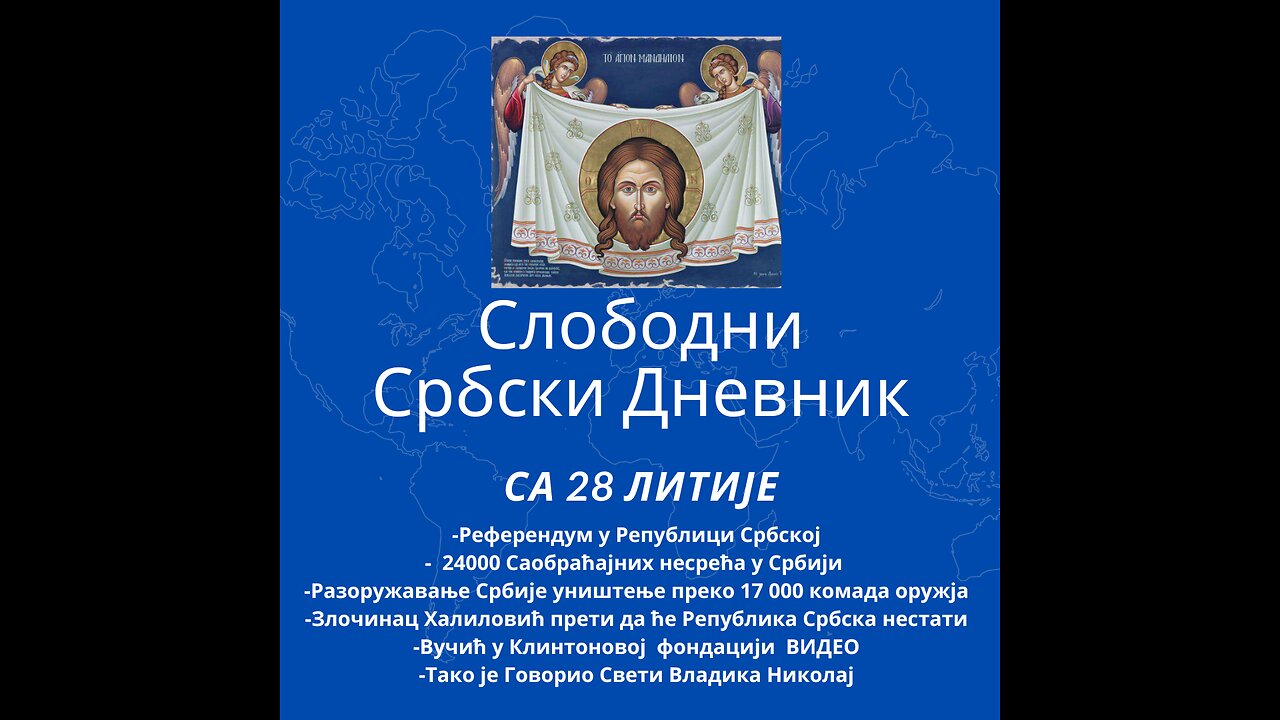 Слободни србски дневник са 28. Православне Литије Београдом,Клинтон Вучић