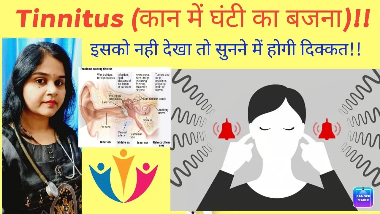 Tinnitus (कान में घंटी बजना) #hearing #ear #homeopathy #treatmentfortinnitus