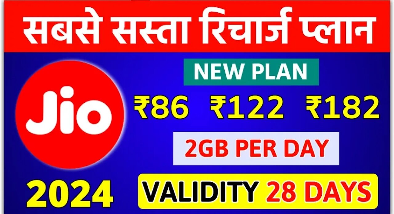 Jio Sabse Sasta Recharge ₹86, ₹122, ₹182 2GB Daily Data Validity 28 Days Jio New Plan 2024