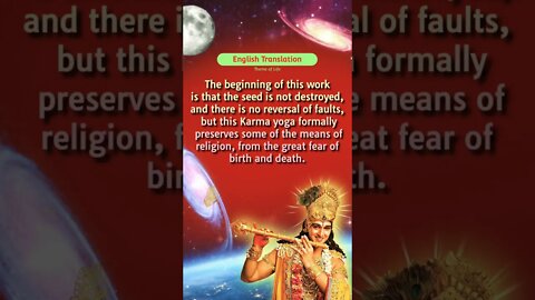 🌤️SRIMAD BHAGAVAD GITA🌤️ | भगवद गीता | Chapter 2 Verse 40 | Gita WhatsApp status
