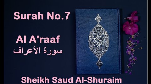 Quran 7 Surah Al A'raaf سورة الأعراف Sheikh Saud Ash Shuraim - With English Translation