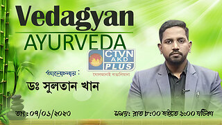 DR. SULTAN KHAN CTVN_07_01_2023- 08:30 PM