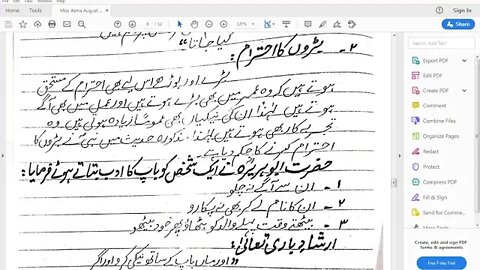 Class 7th Islamiyat Lecture 5 Hadees e Mubarka 12 8 2020