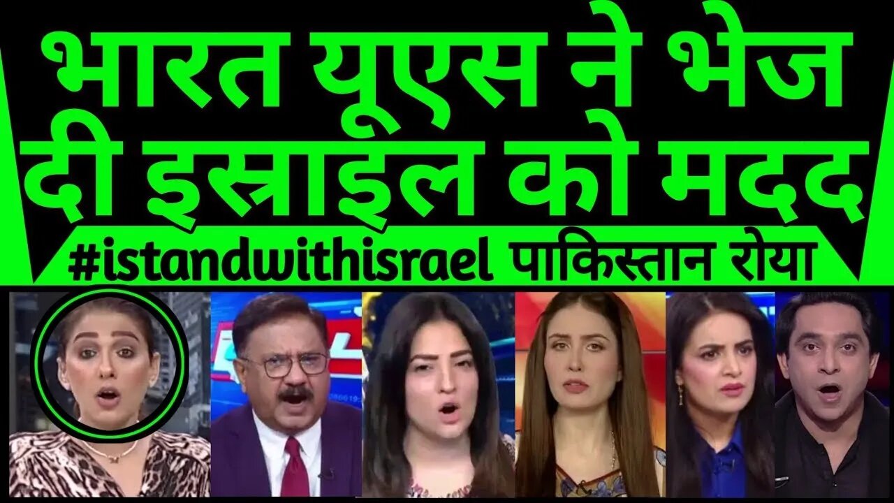Israel-Palestine War Latest Update - America ने दिया साथ हमास का खात्मा होने वाला है ! | Israel War