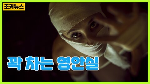 꽉 차는 영안실 Morgue