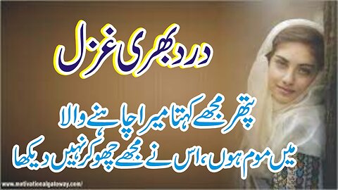Ankhon Mein Raha Dil Me Utar kar Nahi Dekha |Bashir Badr | Best urdu ghazal
