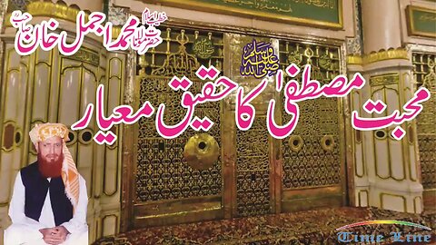 Maulana Muhammad Ajmal Khan R.A - Mohabbat-e-Mustafa S.A.W.W Ka Haqeeqi Meyaar