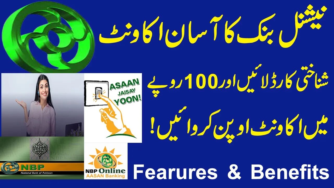 NBP Asaan Account Details | Saving and Current | National Bank Asaan account Features and Benefits