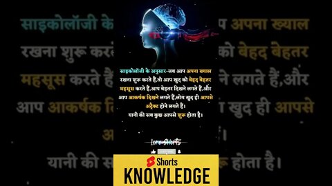 Motivational Quotes Intresting Facts lifestyle & research #shorts #ytshorts #knowledge #motivation
