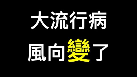清零變常態化！💥英格蘭和蘇格蘭將取消限制！💥南非結束Omicron譚書記警告……
