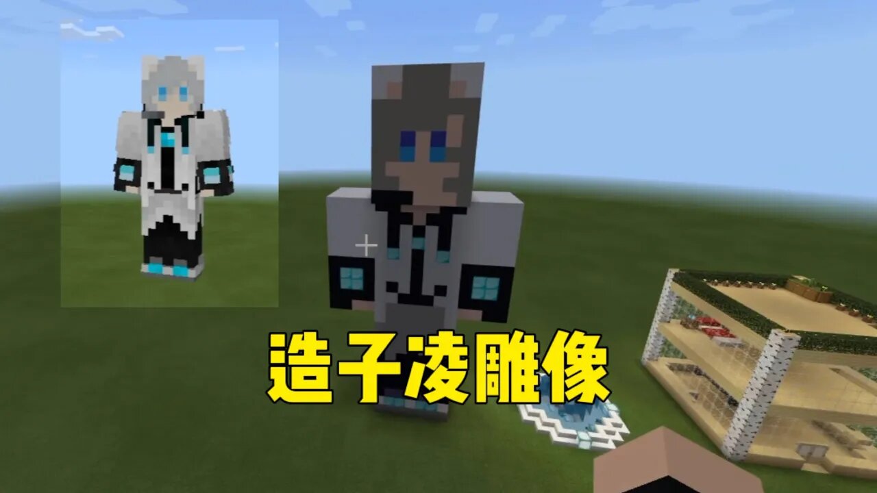 我的世界建造ep.06:造完水池,准备造子凌雕像