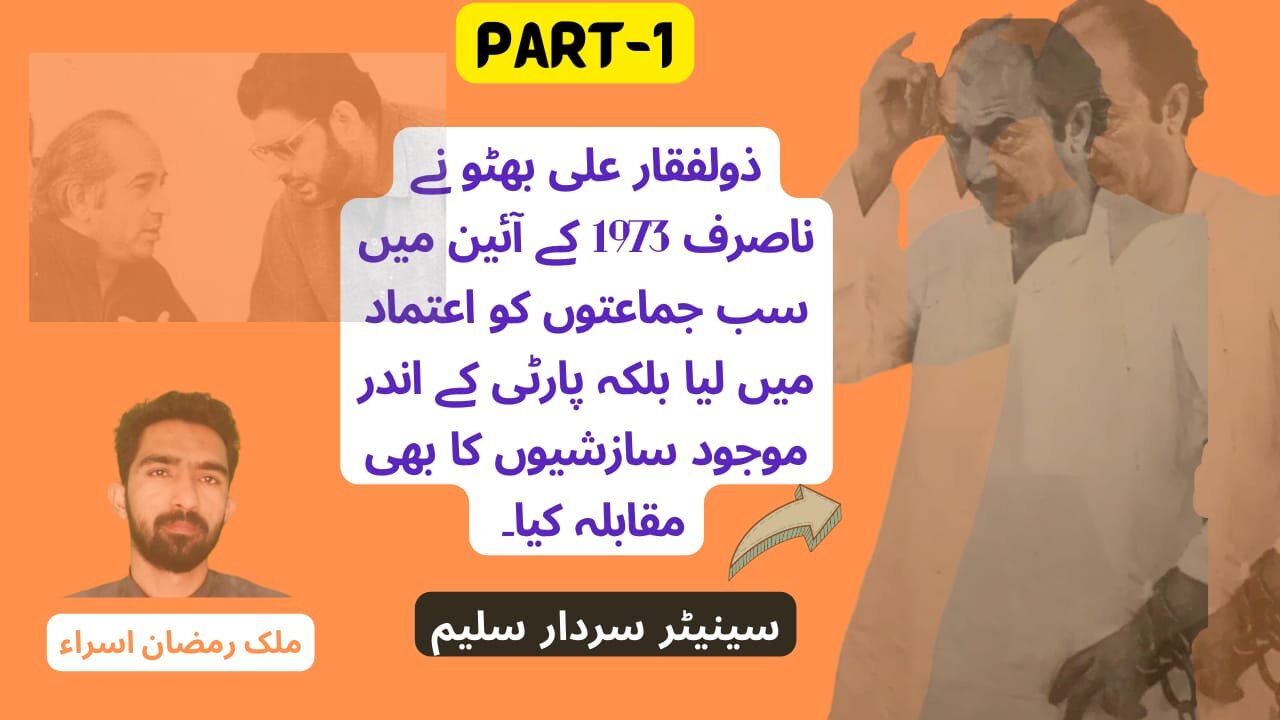 Zulfikar Ali Bhutto Ko Pata Tha Keh Maulana Kausar Niazi Gen Yahya Ka Messenger Hai | Sardar Saleem