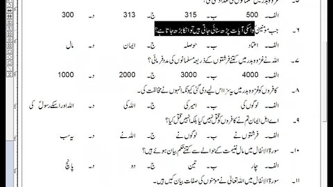 CLASS 8TH ISLAMIYAT SHORT QUESTIONS & MCQs