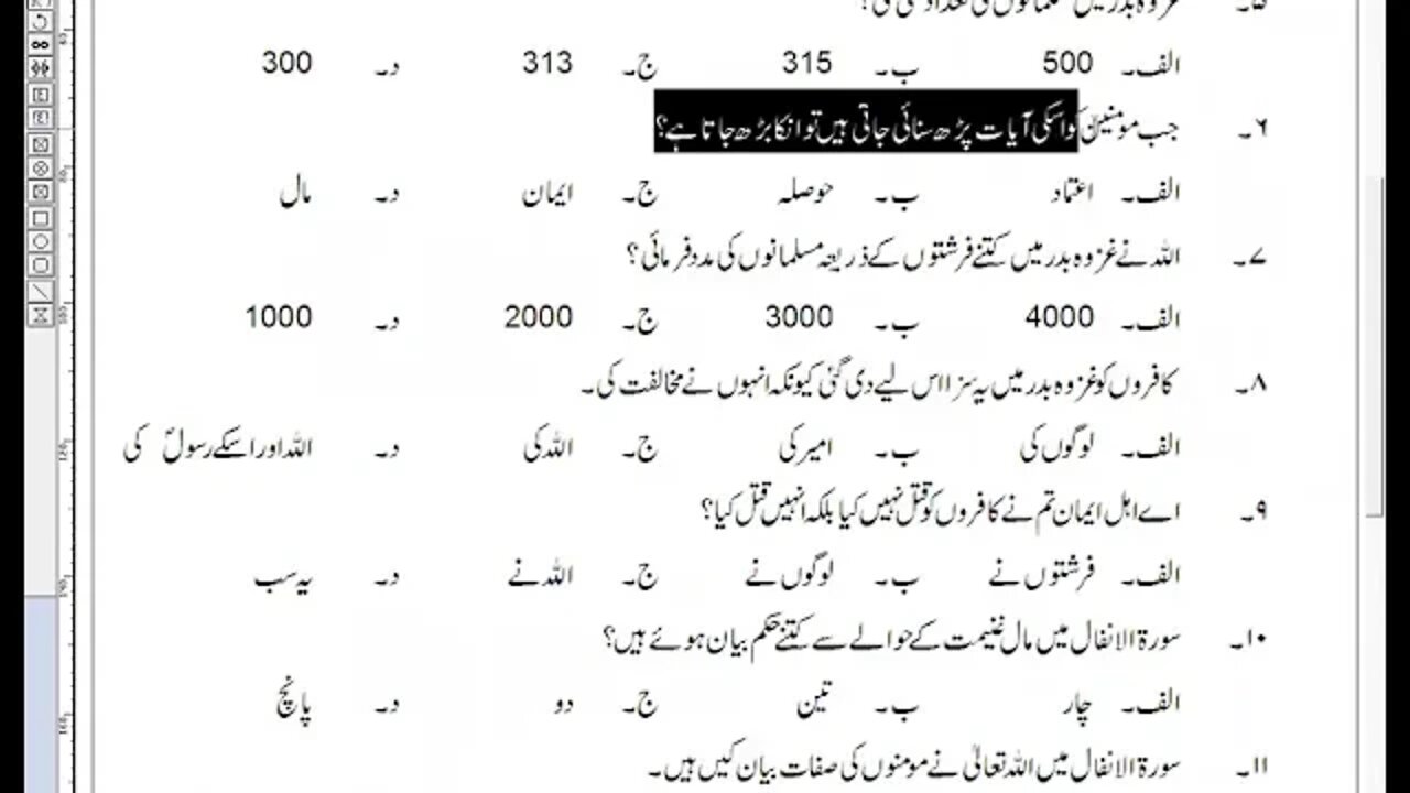 CLASS 8TH ISLAMIYAT SHORT QUESTIONS & MCQs