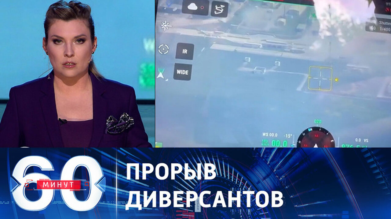60 минут. В Белгородскую область прорвалась украинская ДРГ